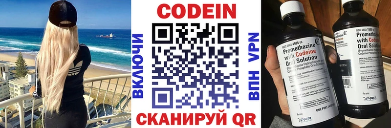 KRAKEN зеркало  Рузаевка  Кодеин напиток Lean (лин) 