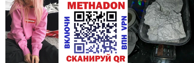 МЕТАДОН methadone  купить наркотик  Рузаевка 